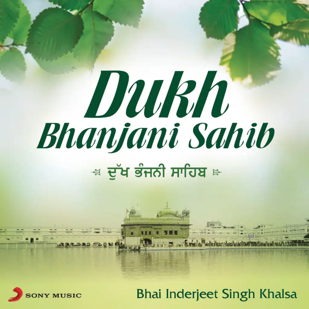 Dukh Bhanjani Sahib