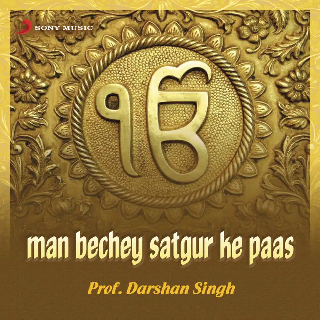 Man Bechey Satgur Ke Paas
