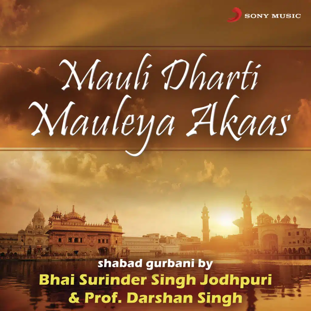 Mauli Dharti Mauleya Akaas