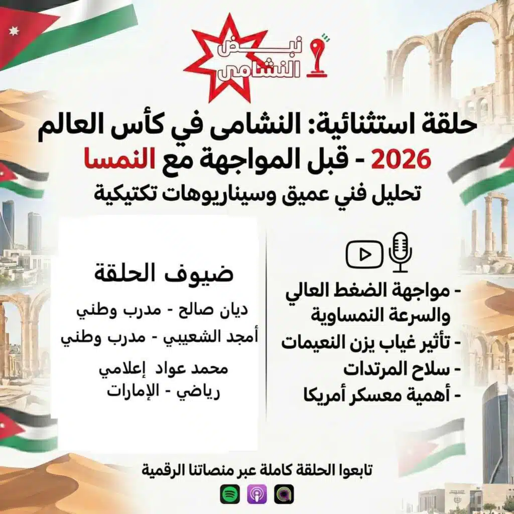 استعدادات المنتخب الوطني لمباراة النمسا