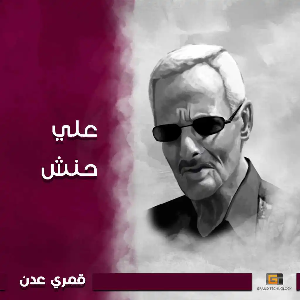 اسمع لدقات قلبي