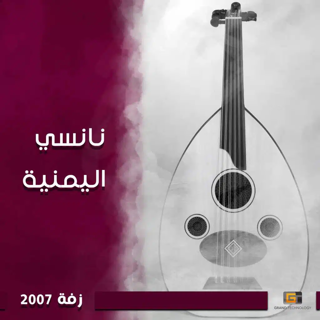 يا ليلة النور