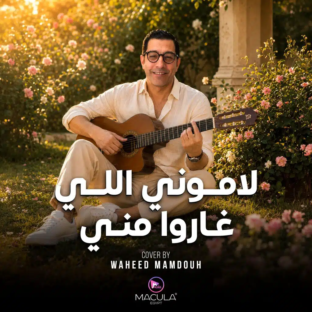 Waheed mamdouh وحيد ممدوح
