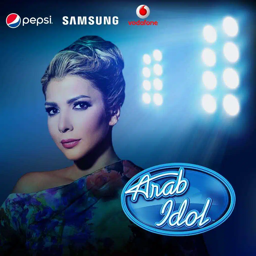 ذاك الغبي (حفلة)