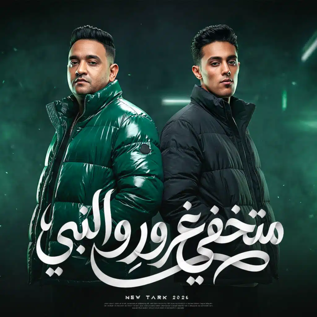 مودى امين وحلقولو