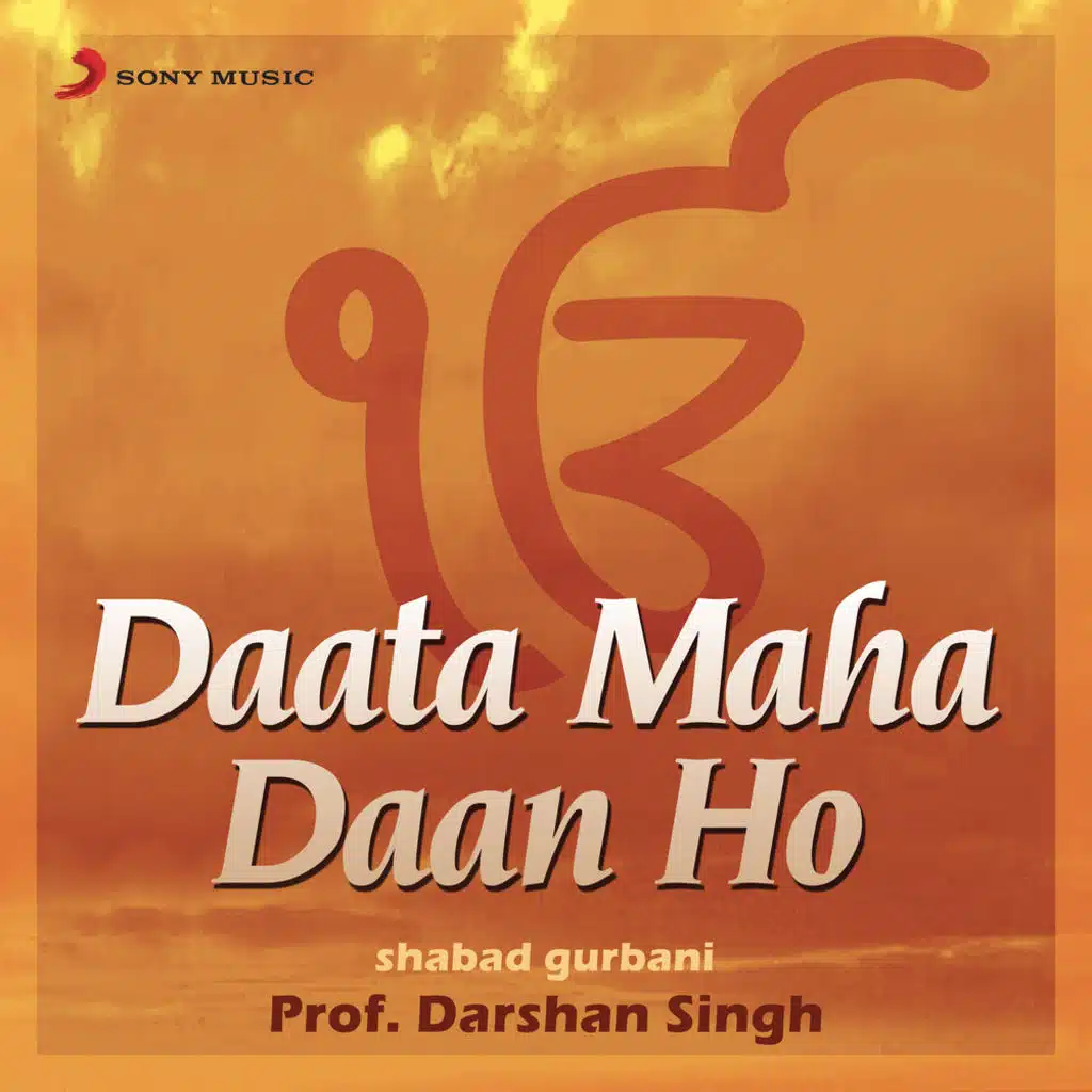 Daata Maha Daan Ho