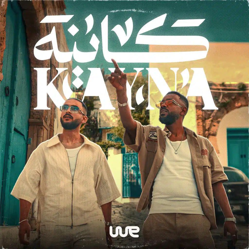كاينه (feat. BOSHALA)
