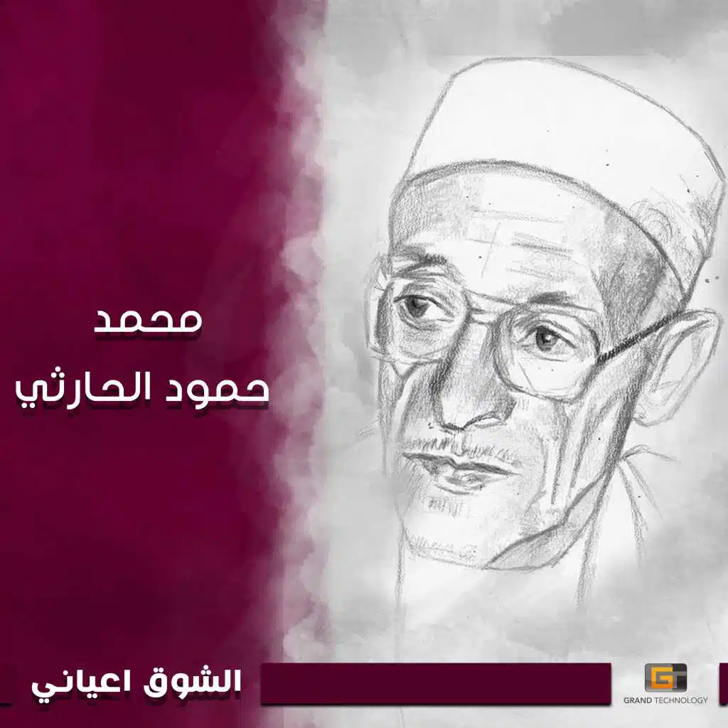 رايت الهلال