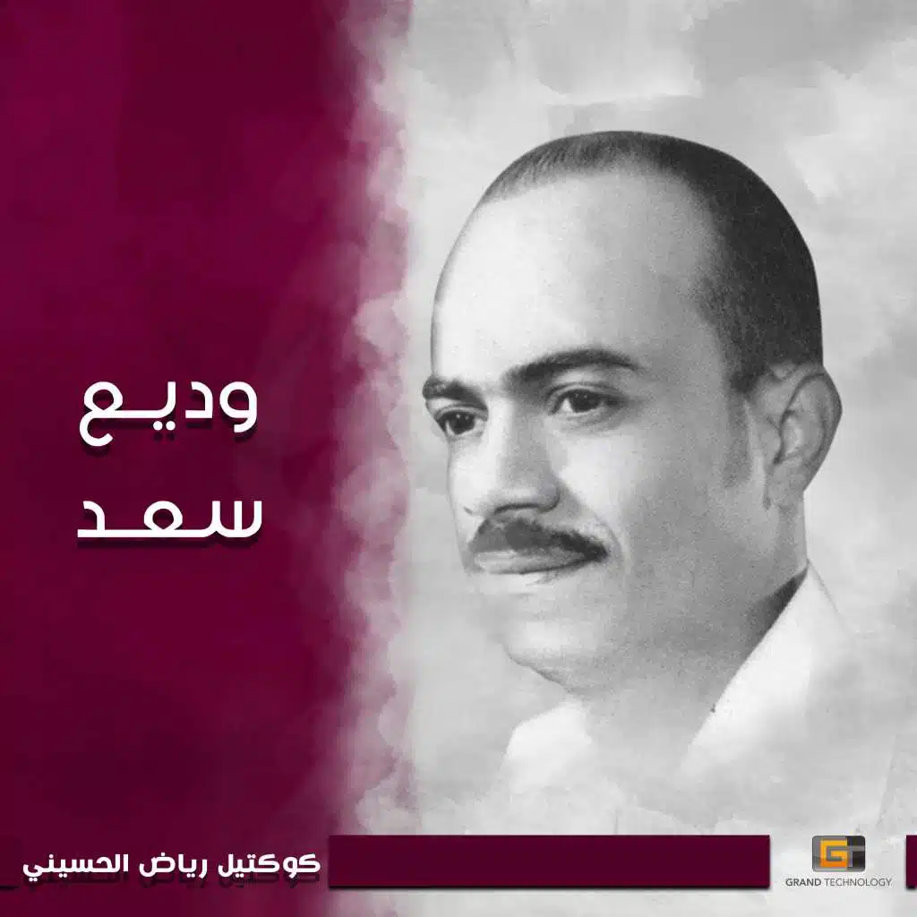 ياحلو ياغالي