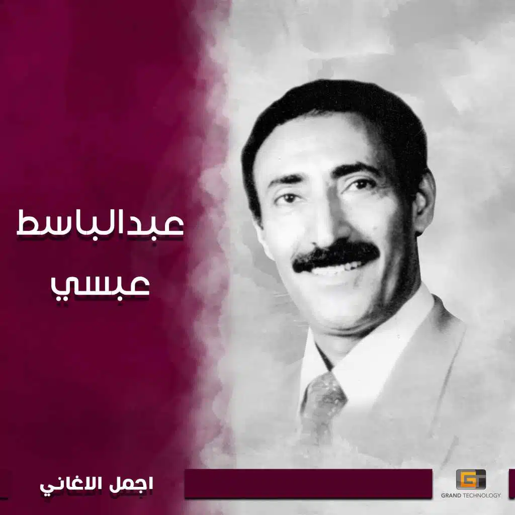 اجمل الاغاني