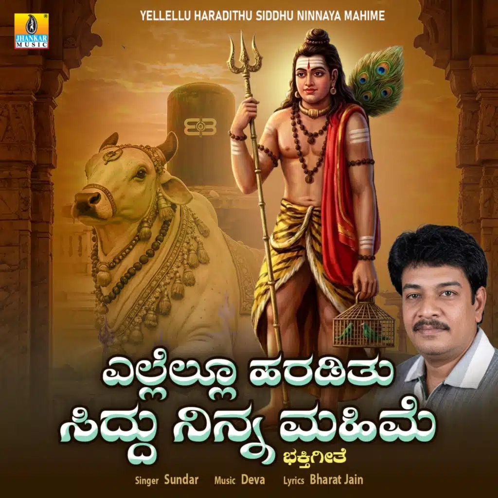 Sundar