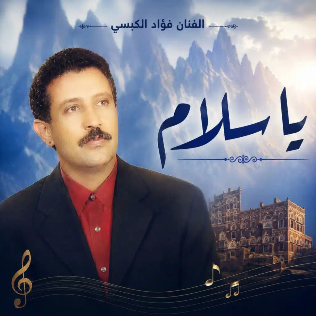 يا منيتي