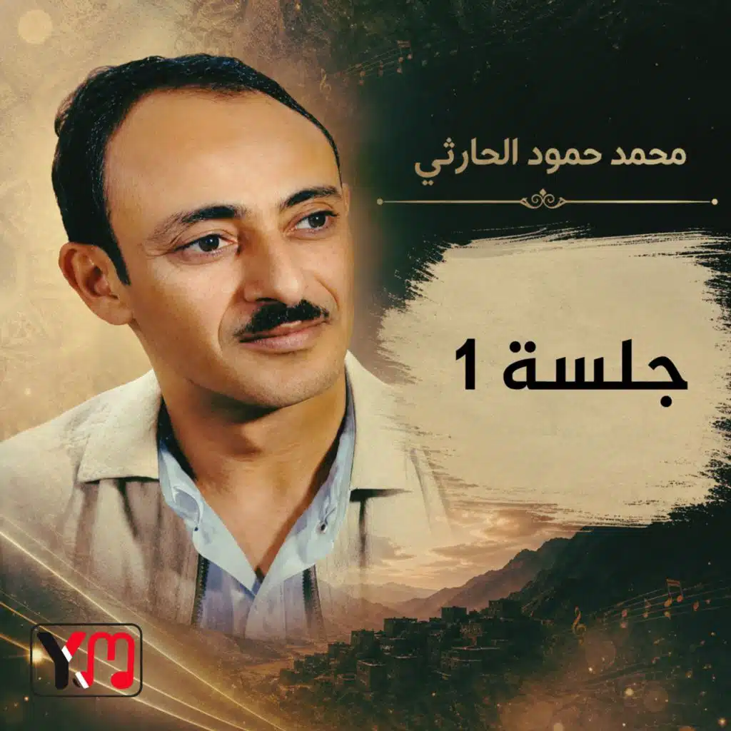 اخو يحيى يقول