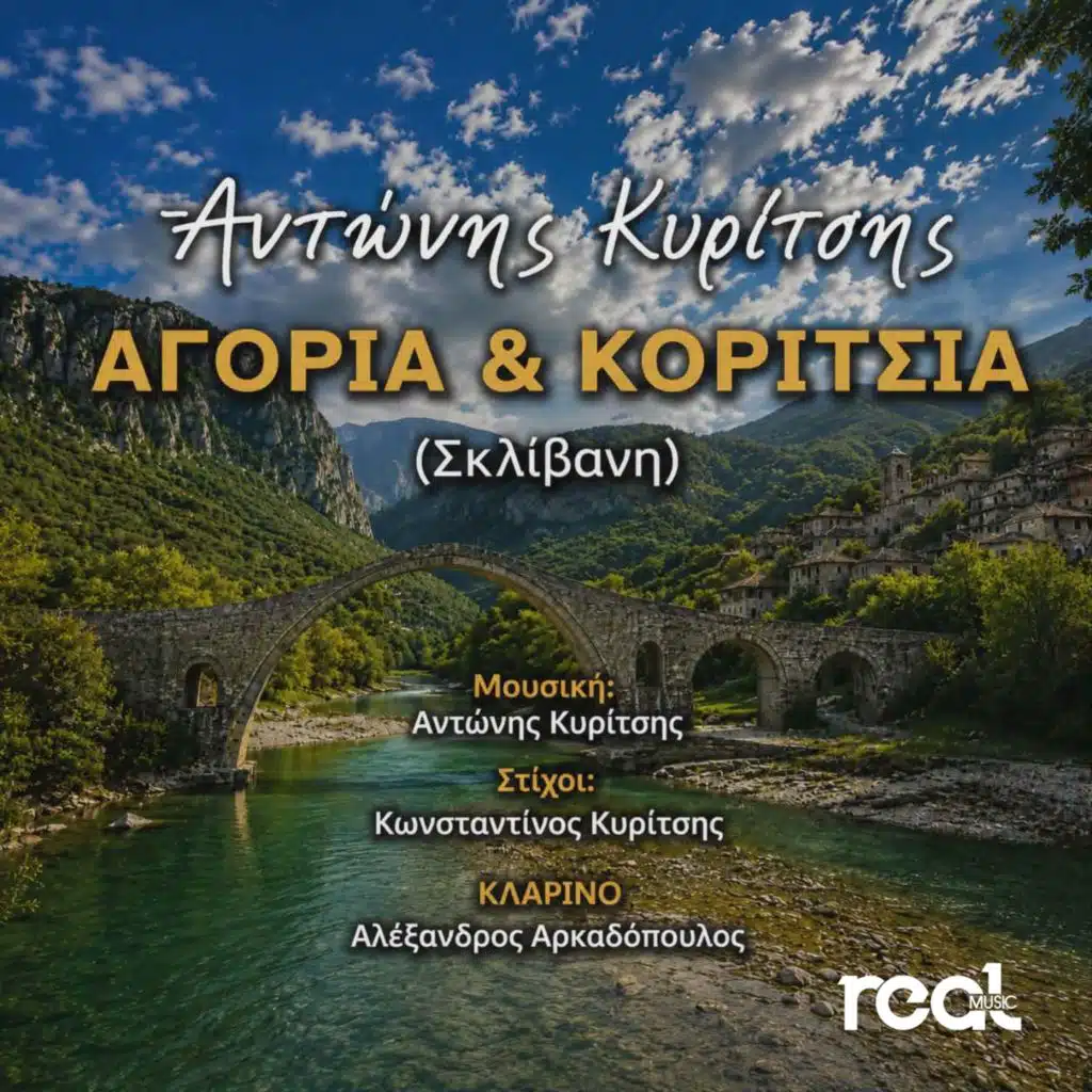 Antonis Kiritsis