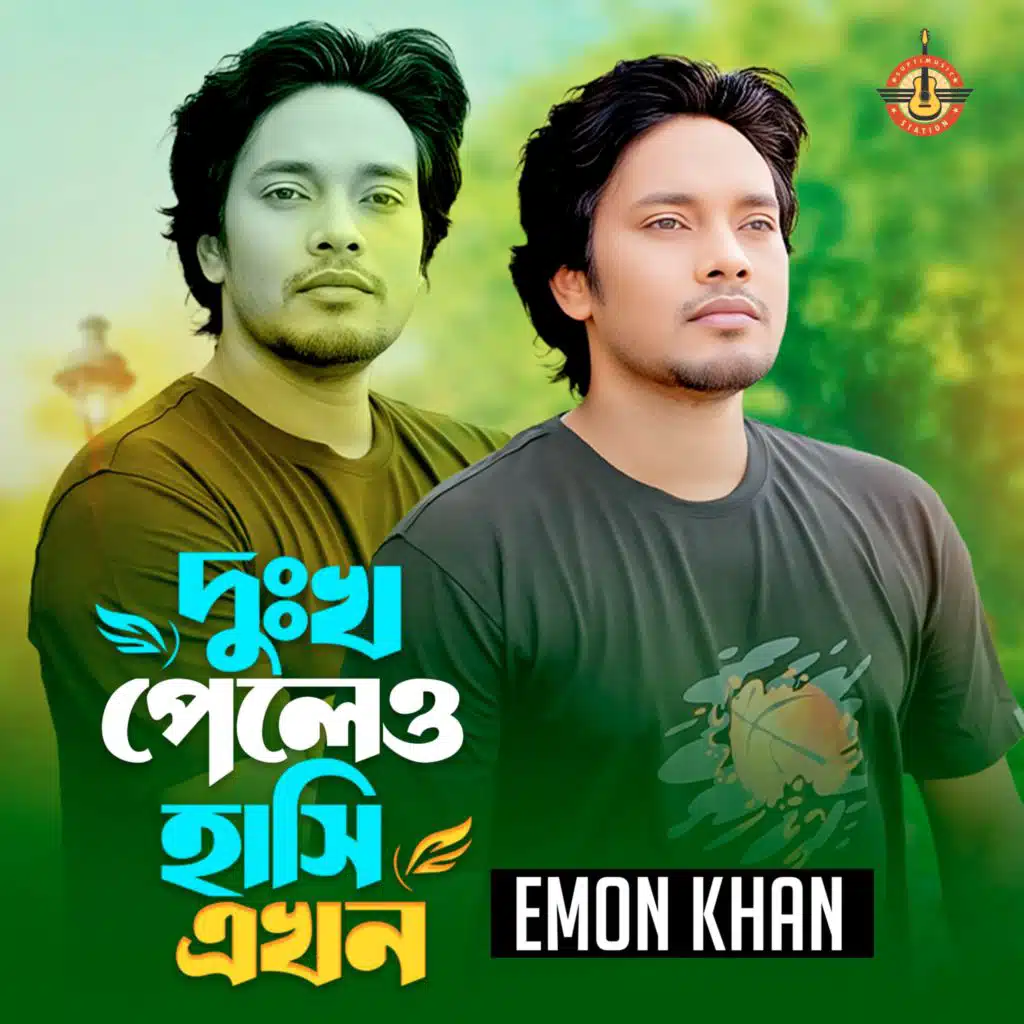 Emon Khan