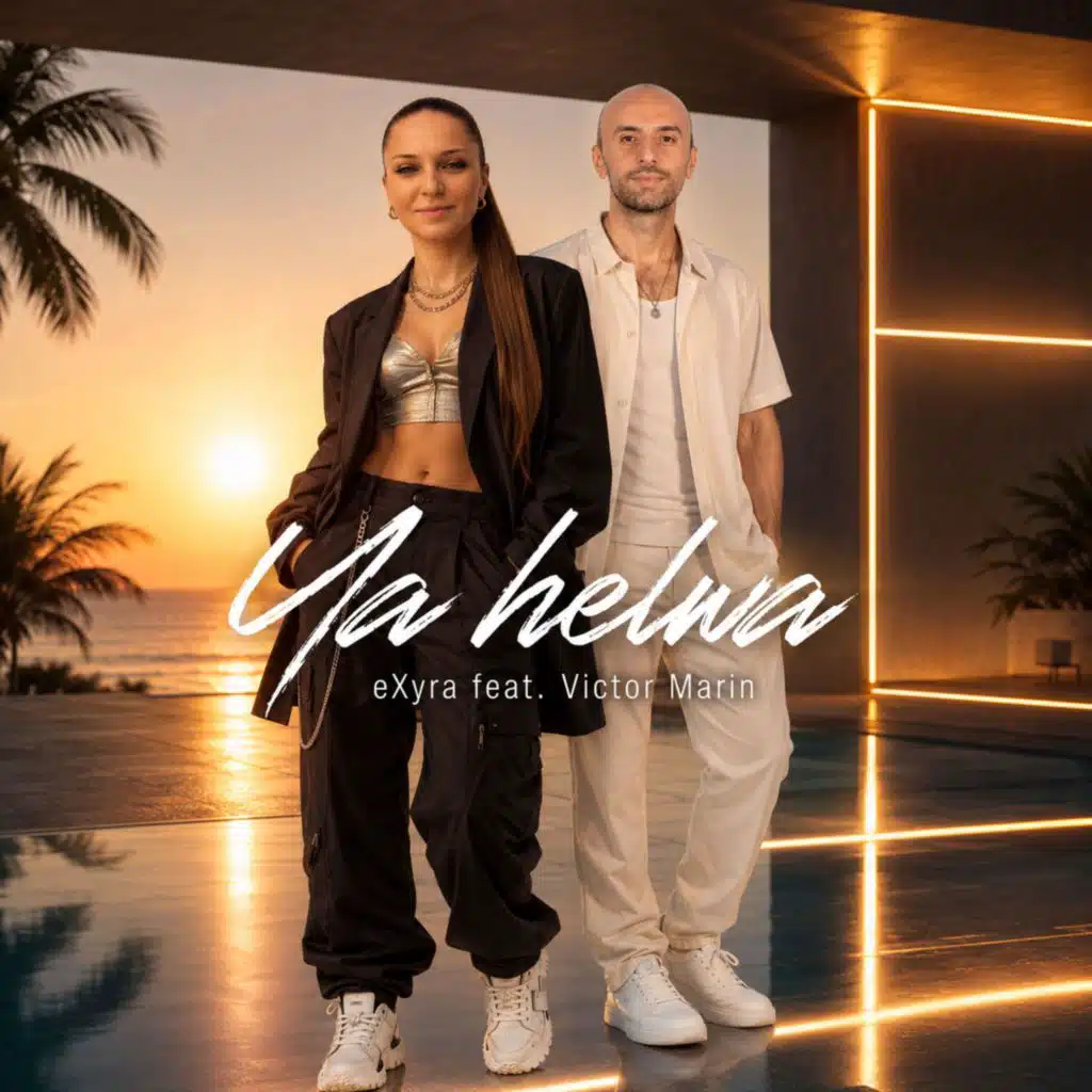 Ya Helwa (feat. Victor Marin)