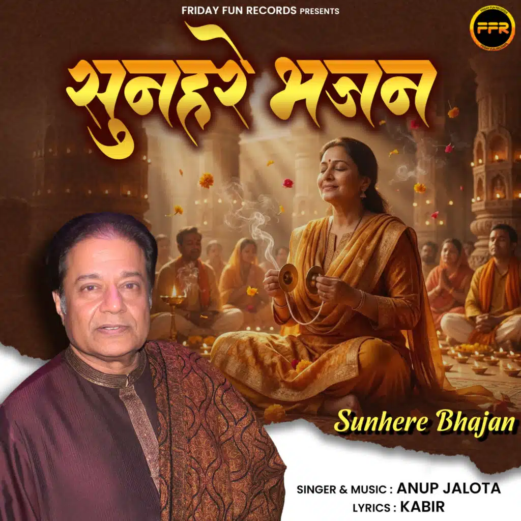 Anup Jalota