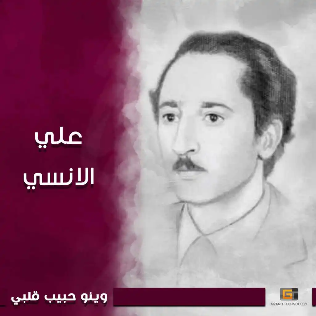 ياليل هل اشكو