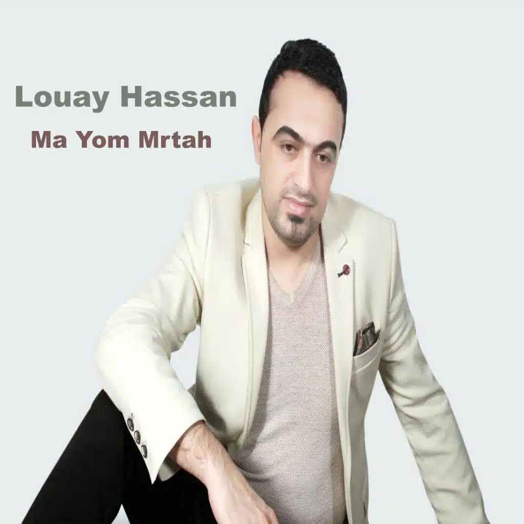 ما يوم مرتاح