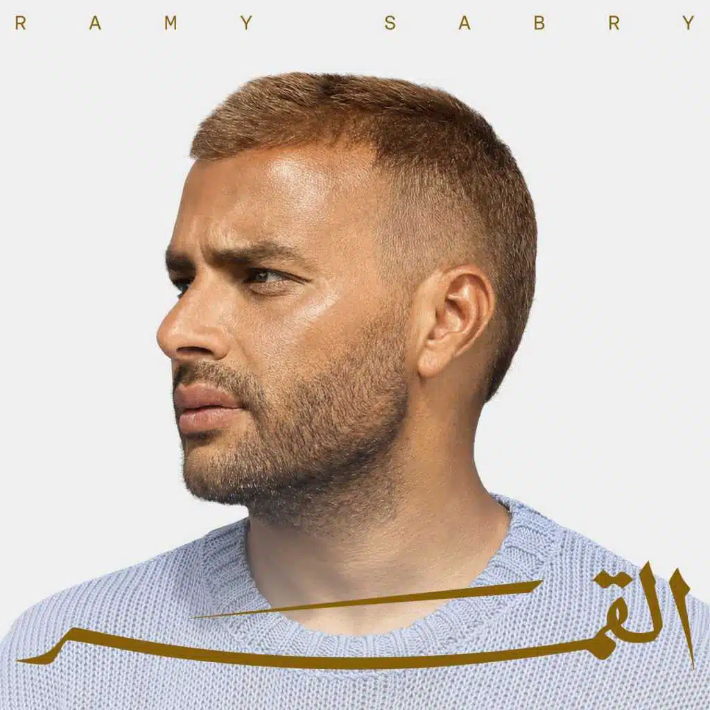 لو تعرف