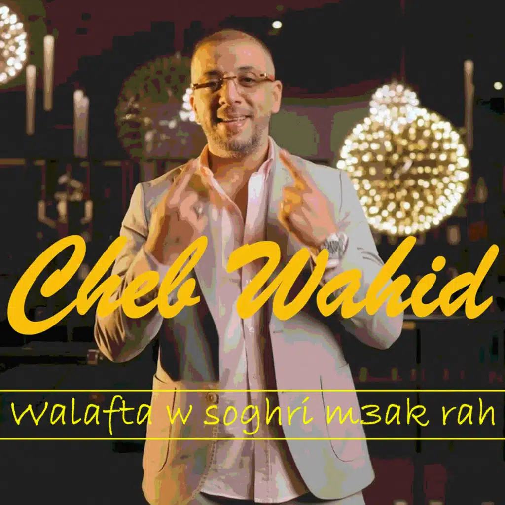 شاب وحيد