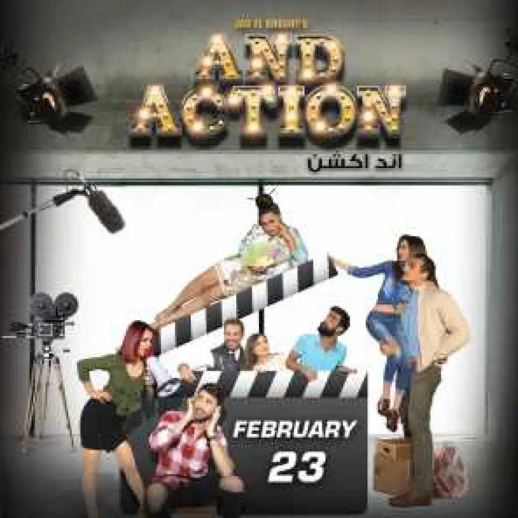 Chou Naf3 El Aleb El Taher