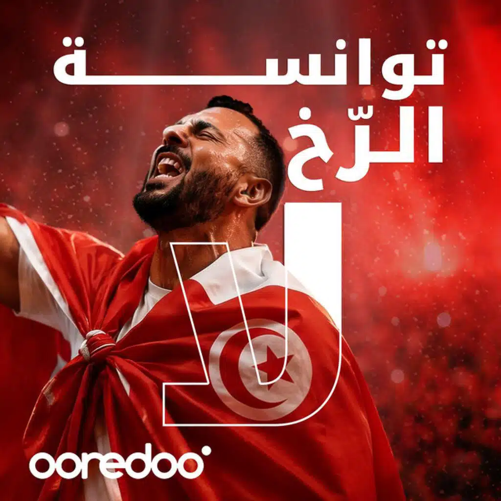 توانسة الرّخ لا (feat. Balti)