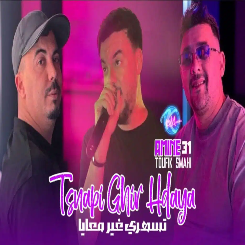 الشاب أمين 31