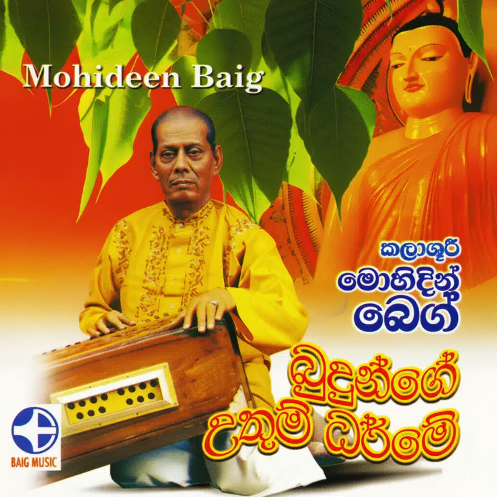 Budhunge Uthum Darme