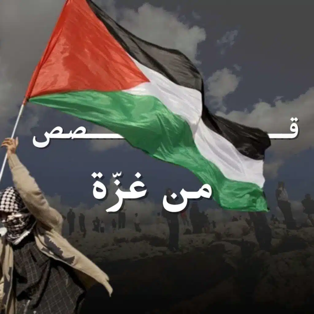 سامحونا