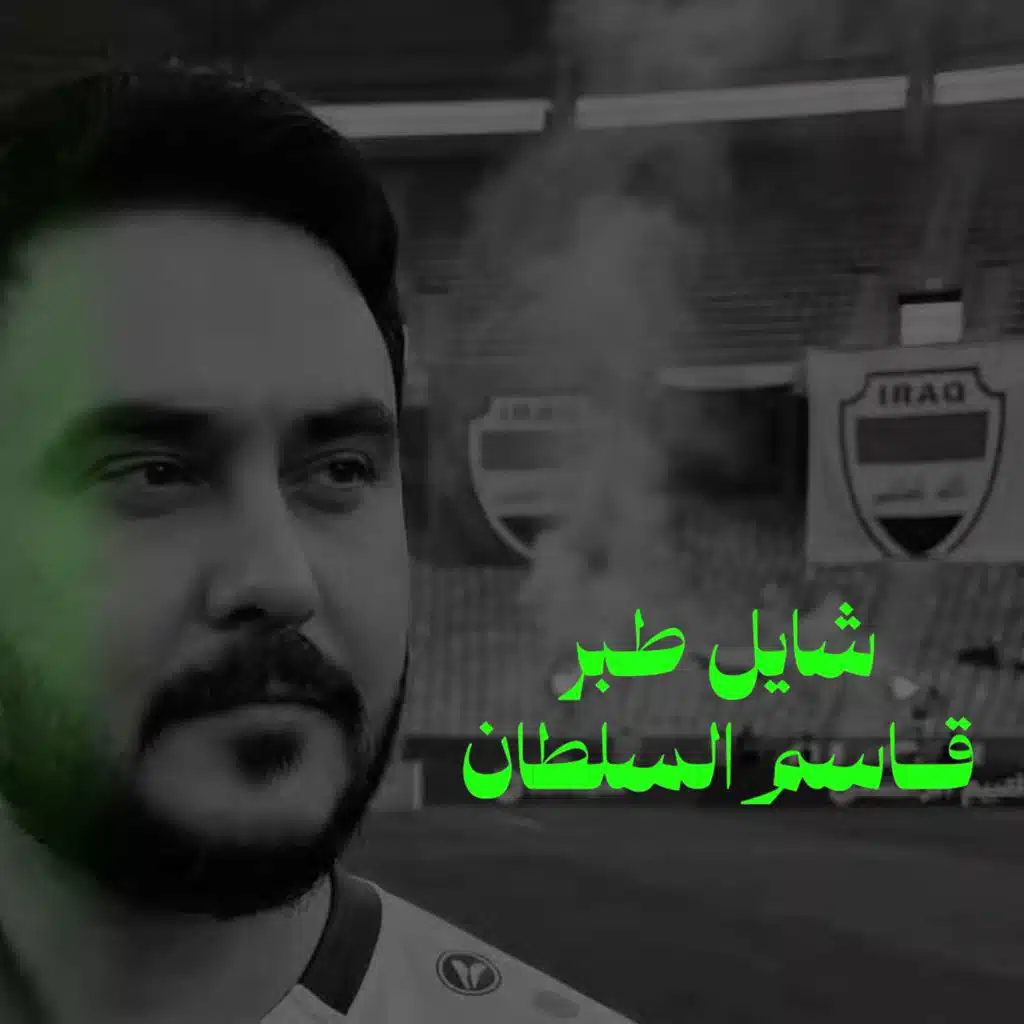 شايل طبر