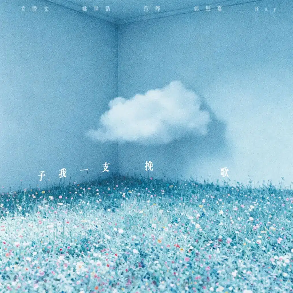 群星
