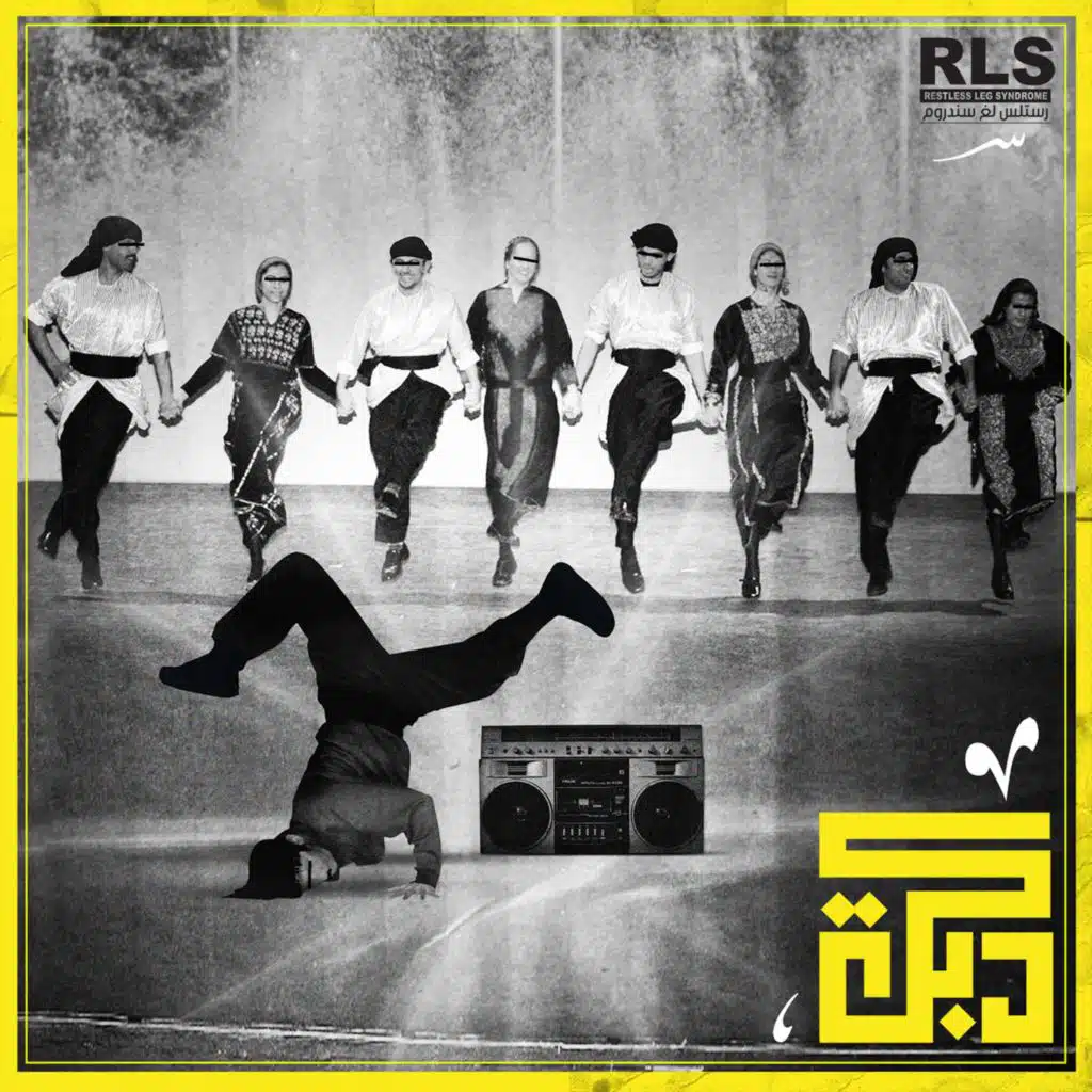 رستلس لغ سندروم