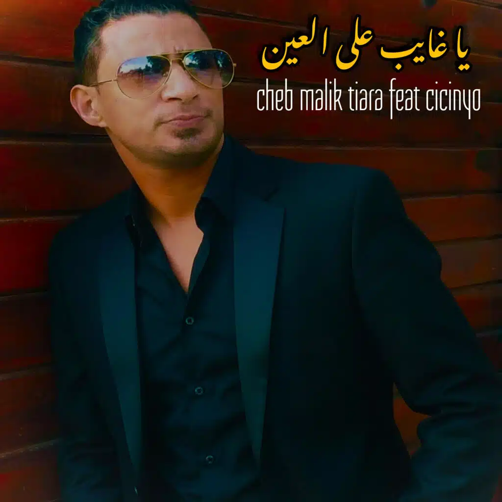 Cheb Malek Tiara