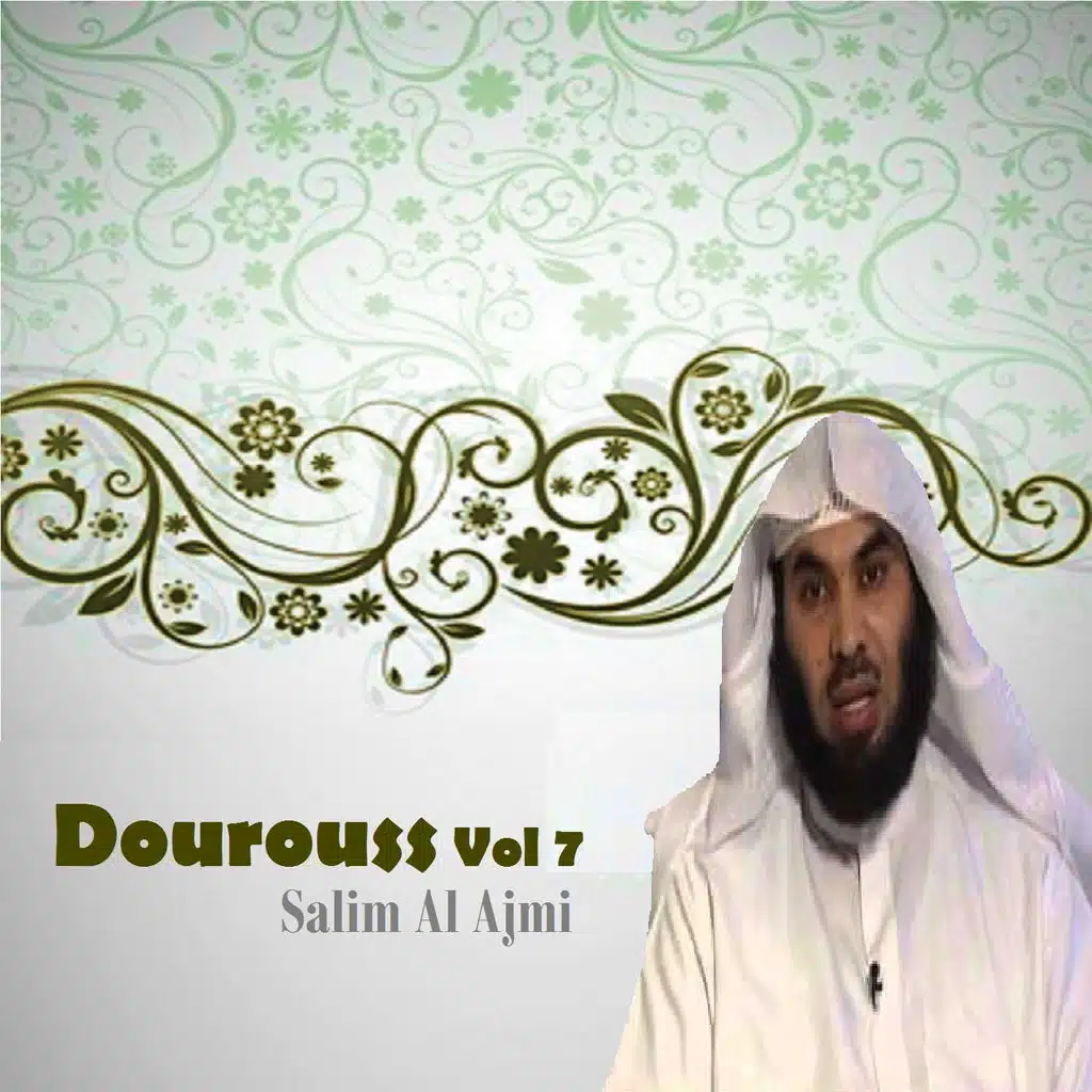 الشيخ سالم العجمي