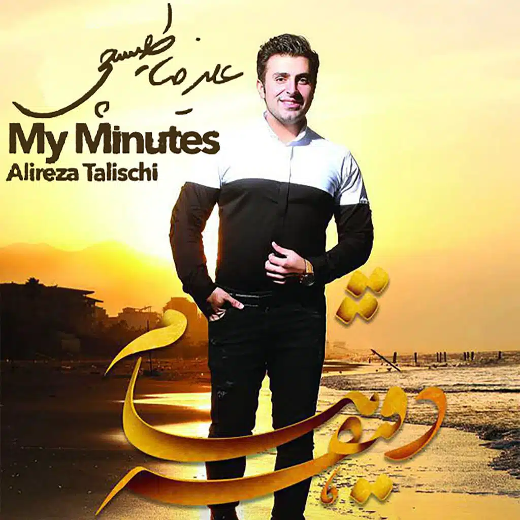 Vaghti Hasti (feat. Arash Pakzad)