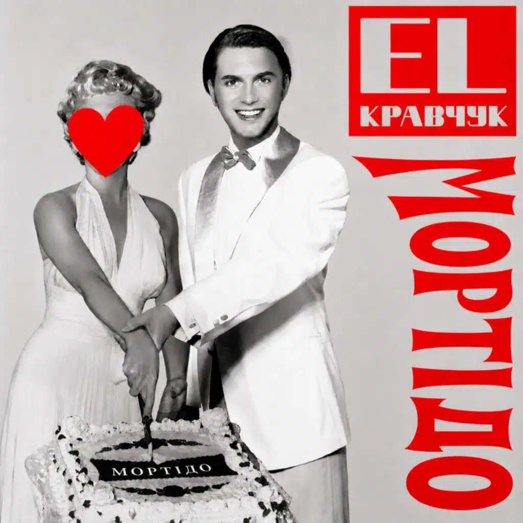 EL КРАВЧУК