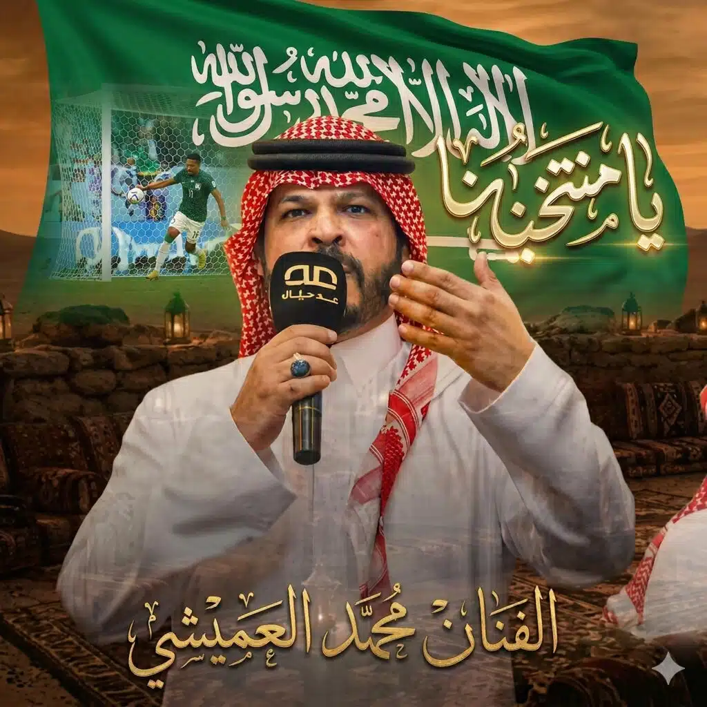 يامنتخبنا
