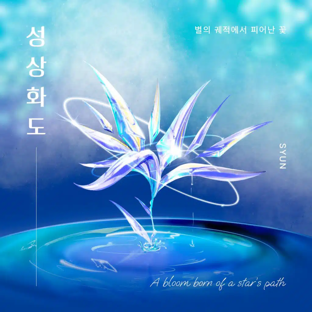 SYUN