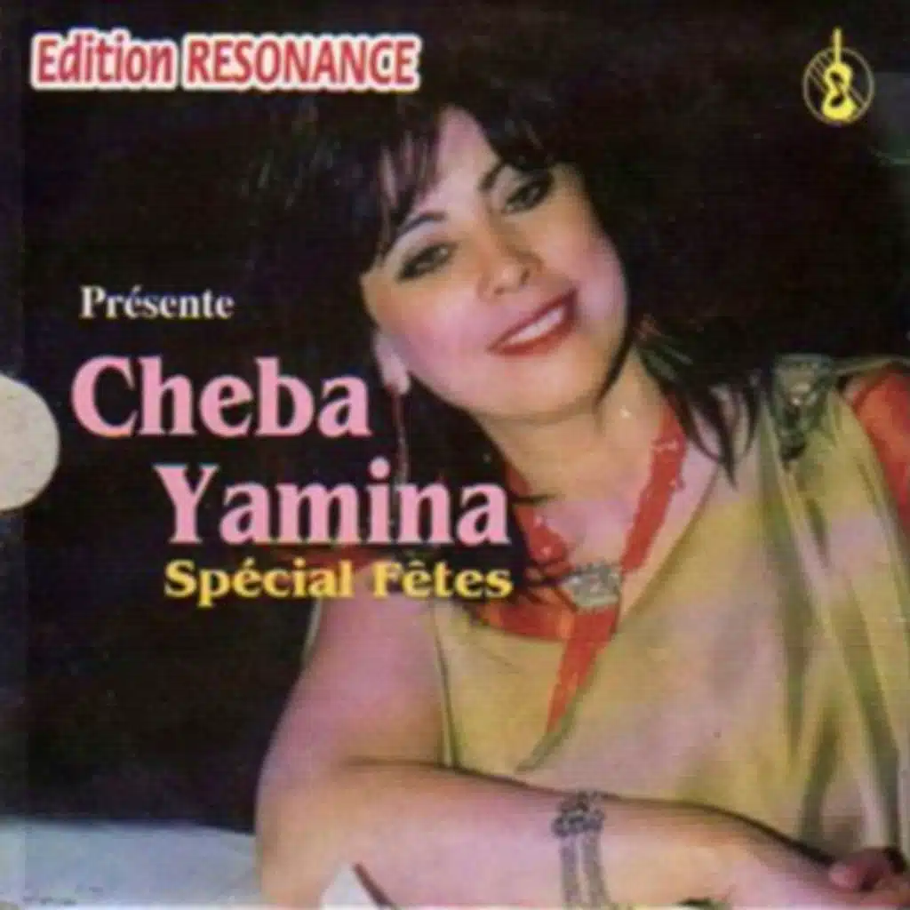 سبيسيال فات