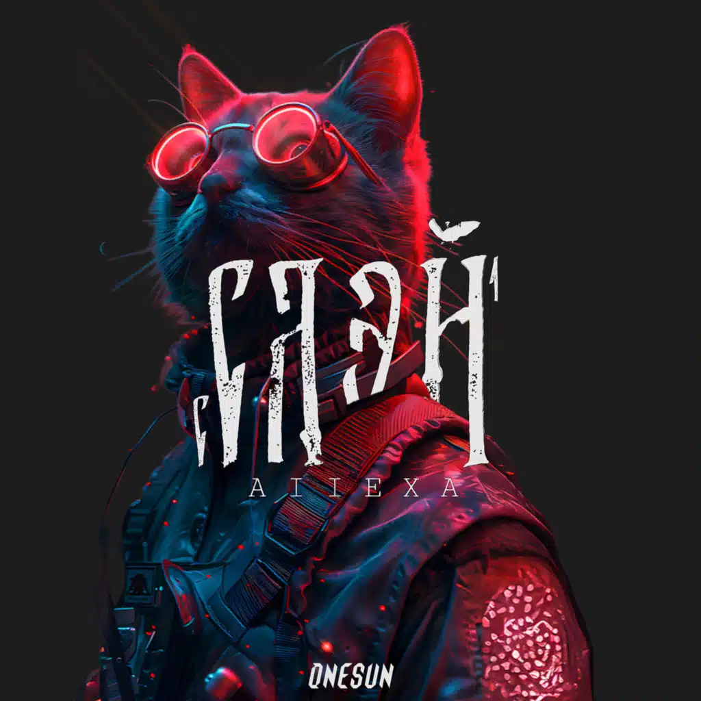 AIIEXA