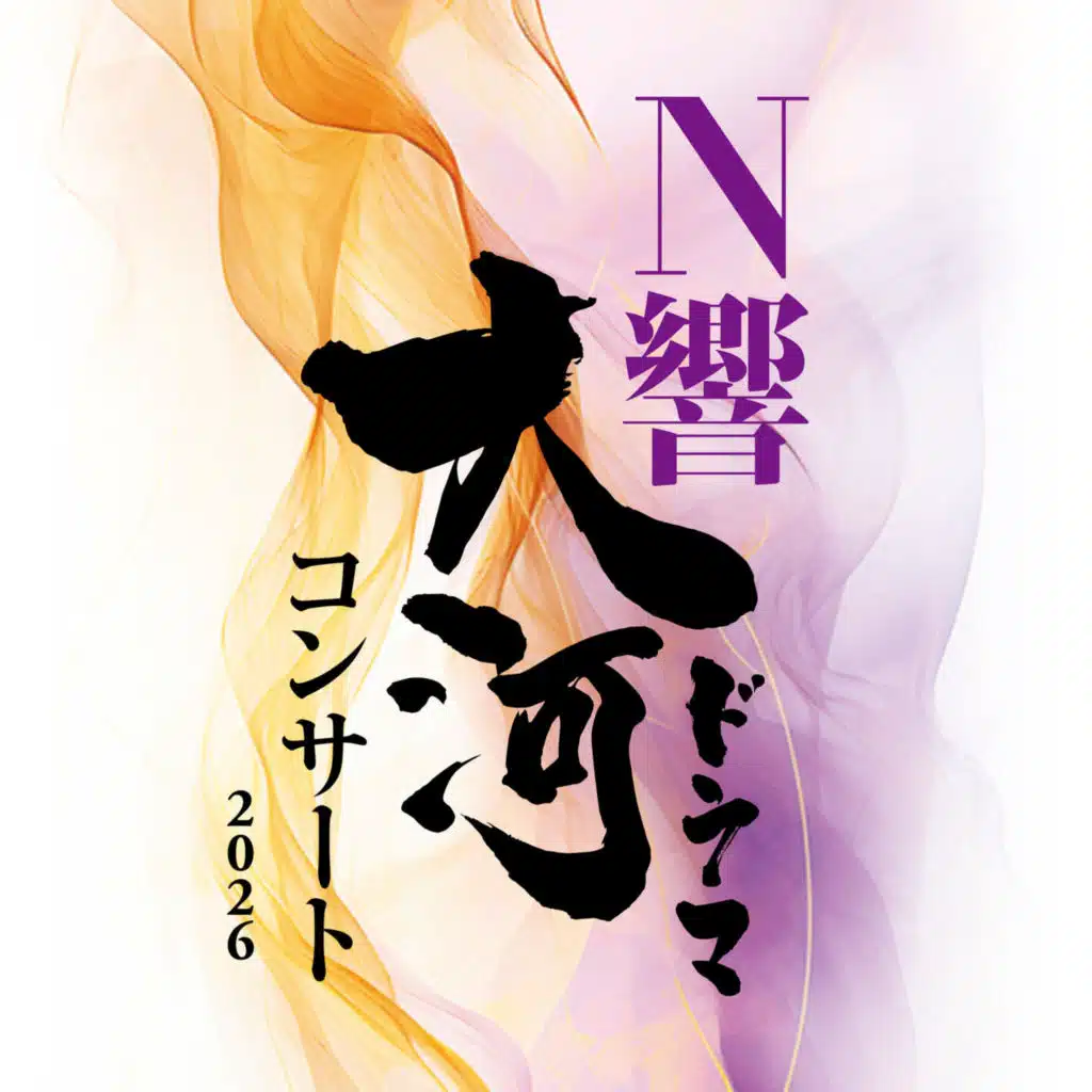 YUMECHIYO NIKKI TEEMA (2026 Live Version)