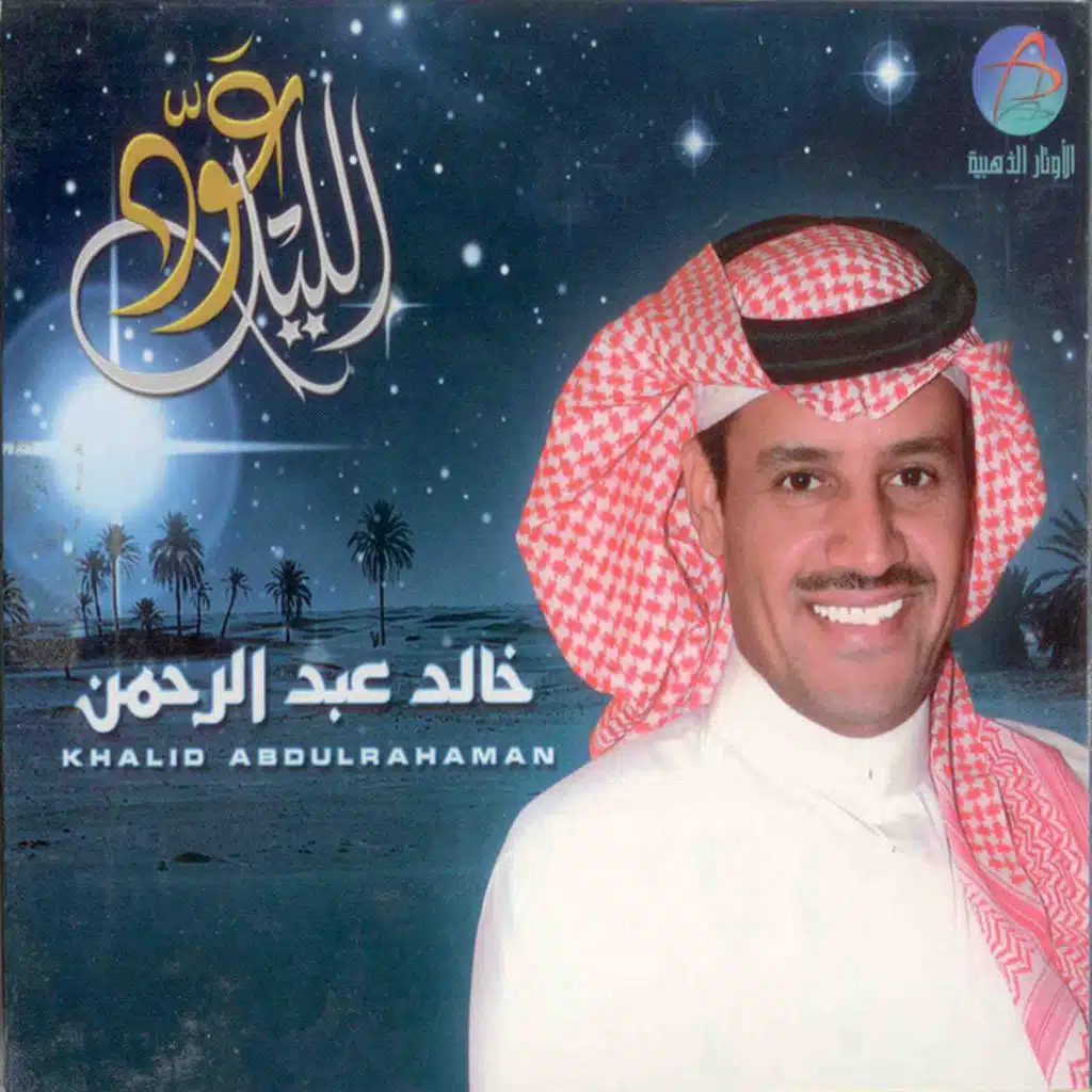 روحي الوجله
