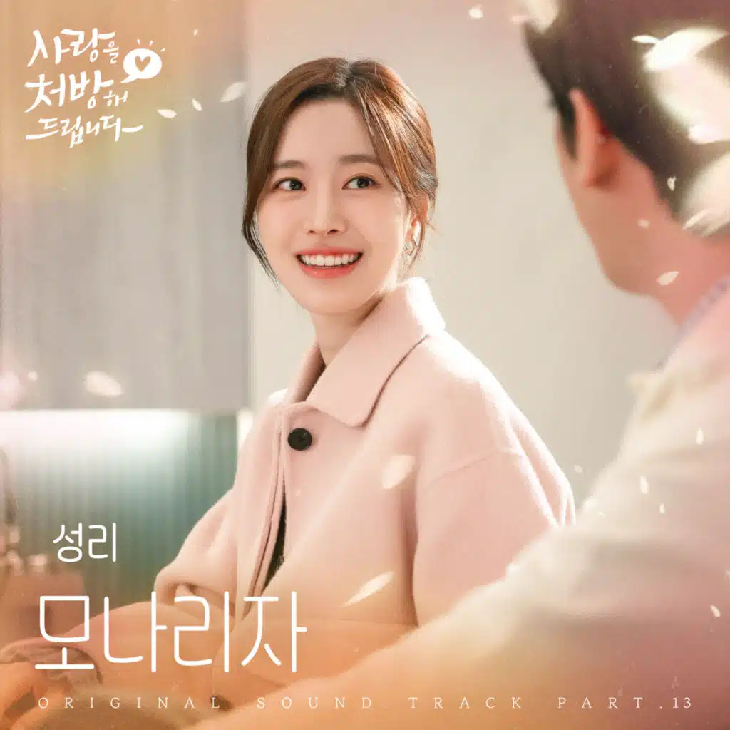 Kim Seong Ri
