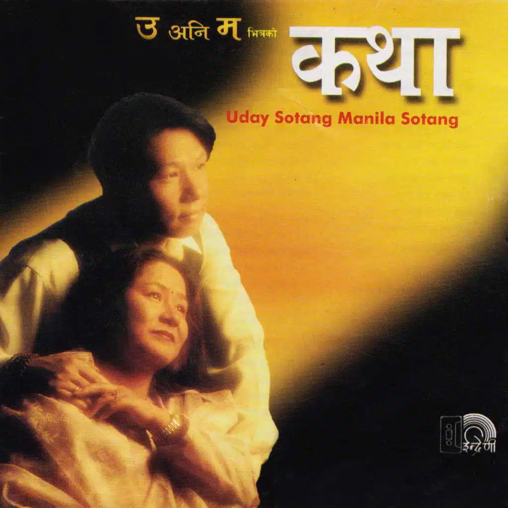 Katha