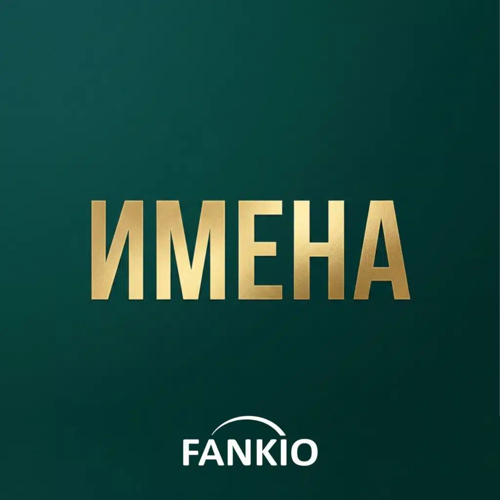 Александр (С днём рождения)