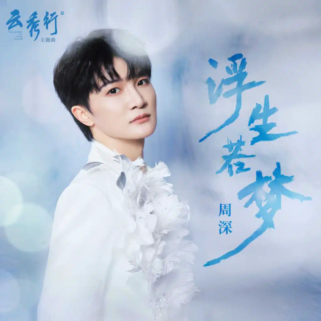 Shen Zhou