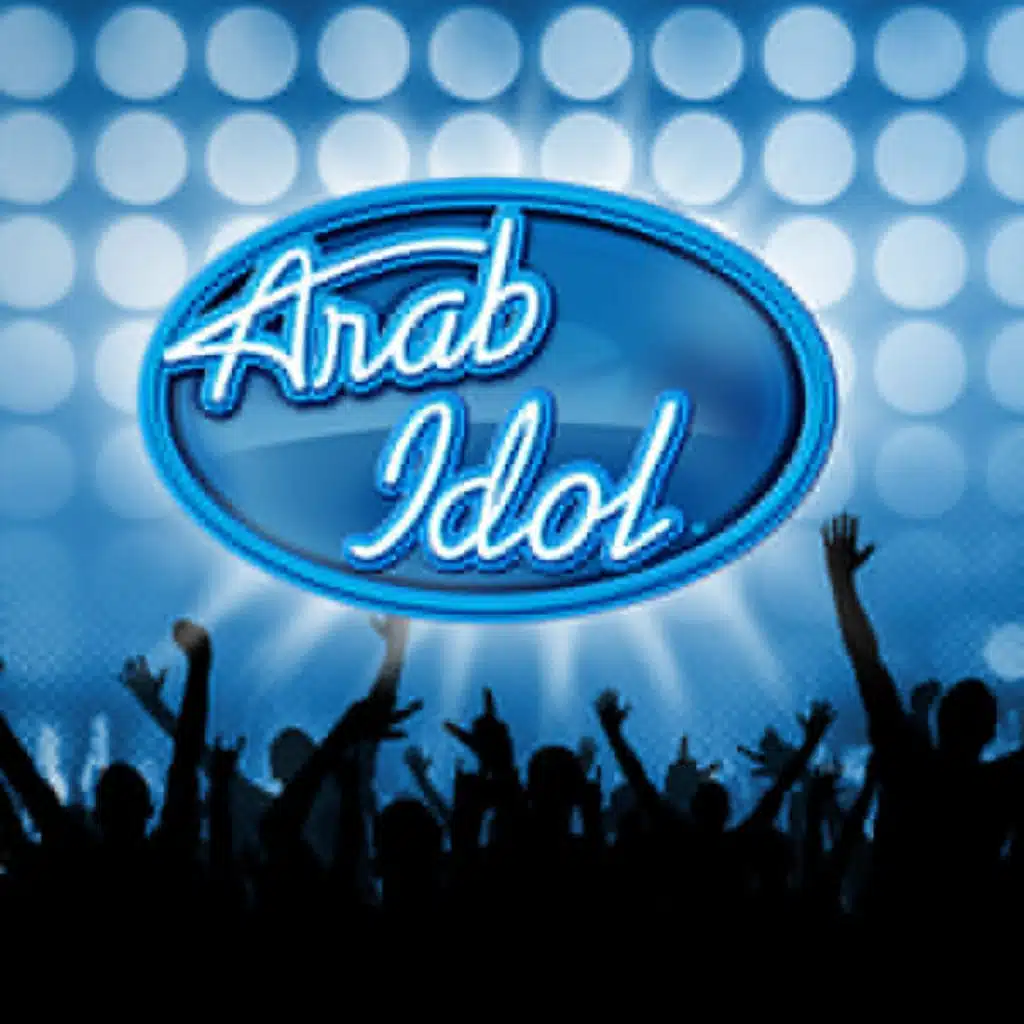 النهائيون عرب أيدول