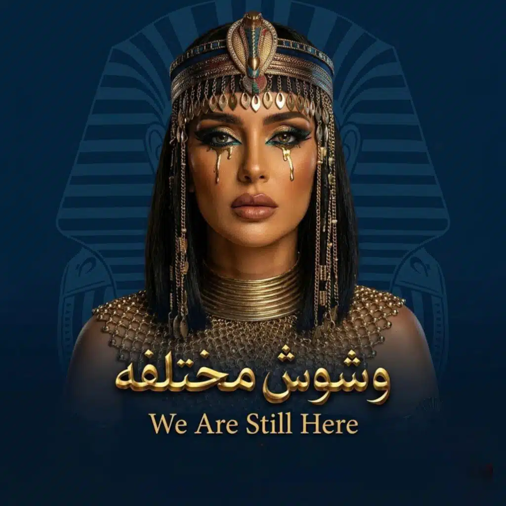 وشوش مختلفة
