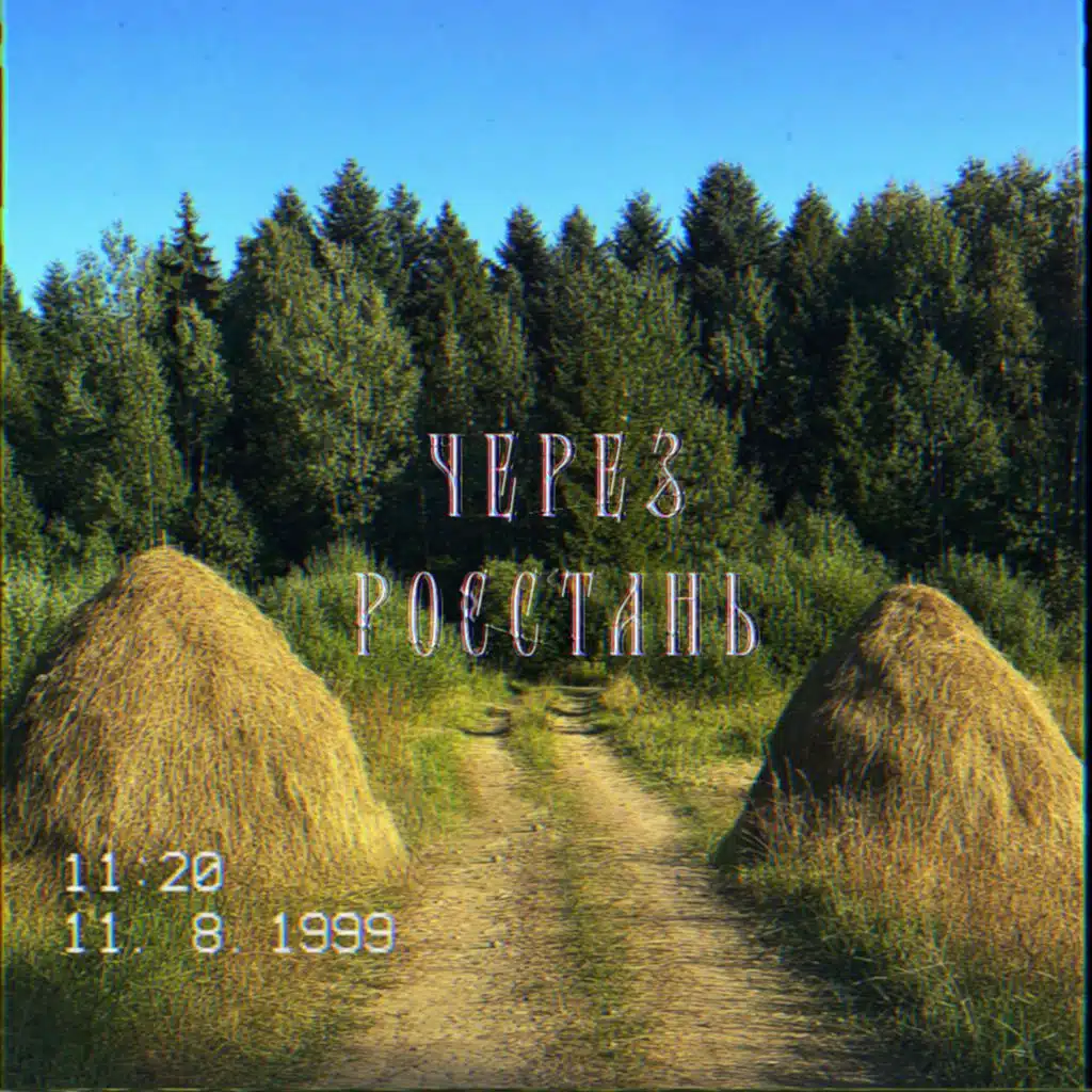 Белолуна